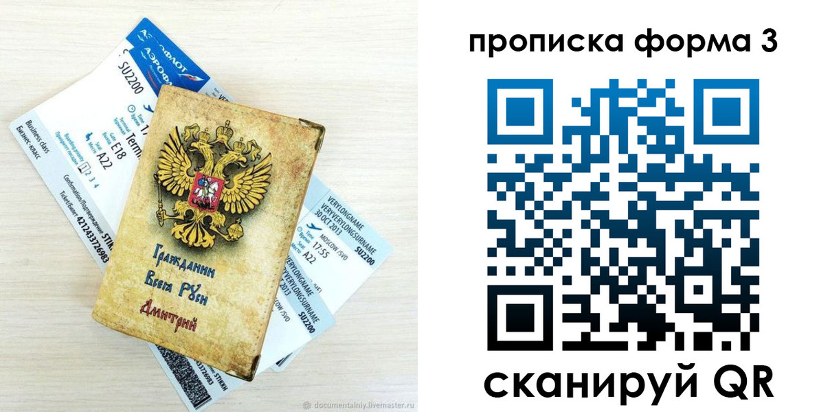 форма 3 в Крыму