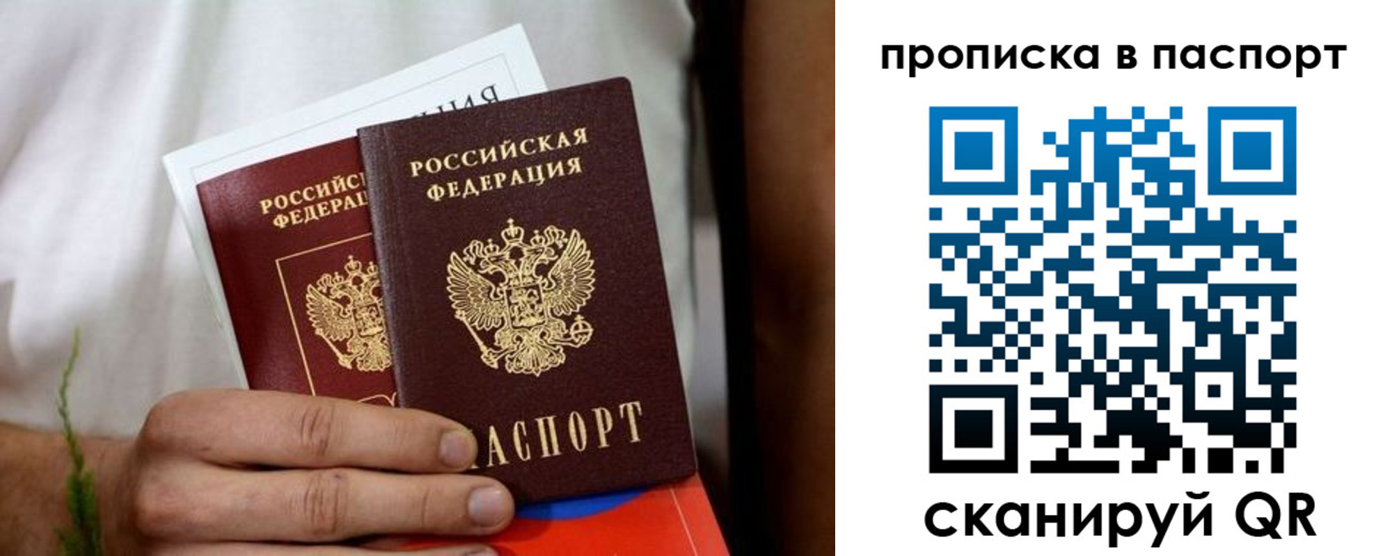 регистрация для дет. сада в Крыму