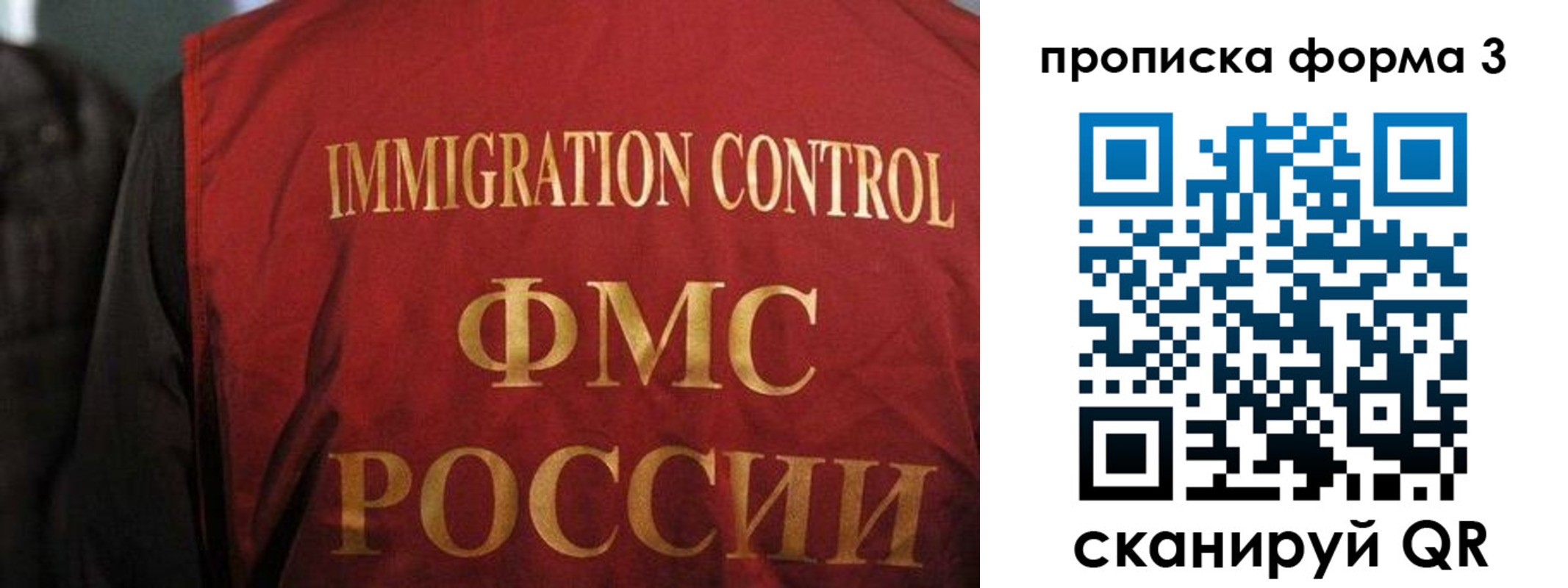 прописка от собственника в Крыму
