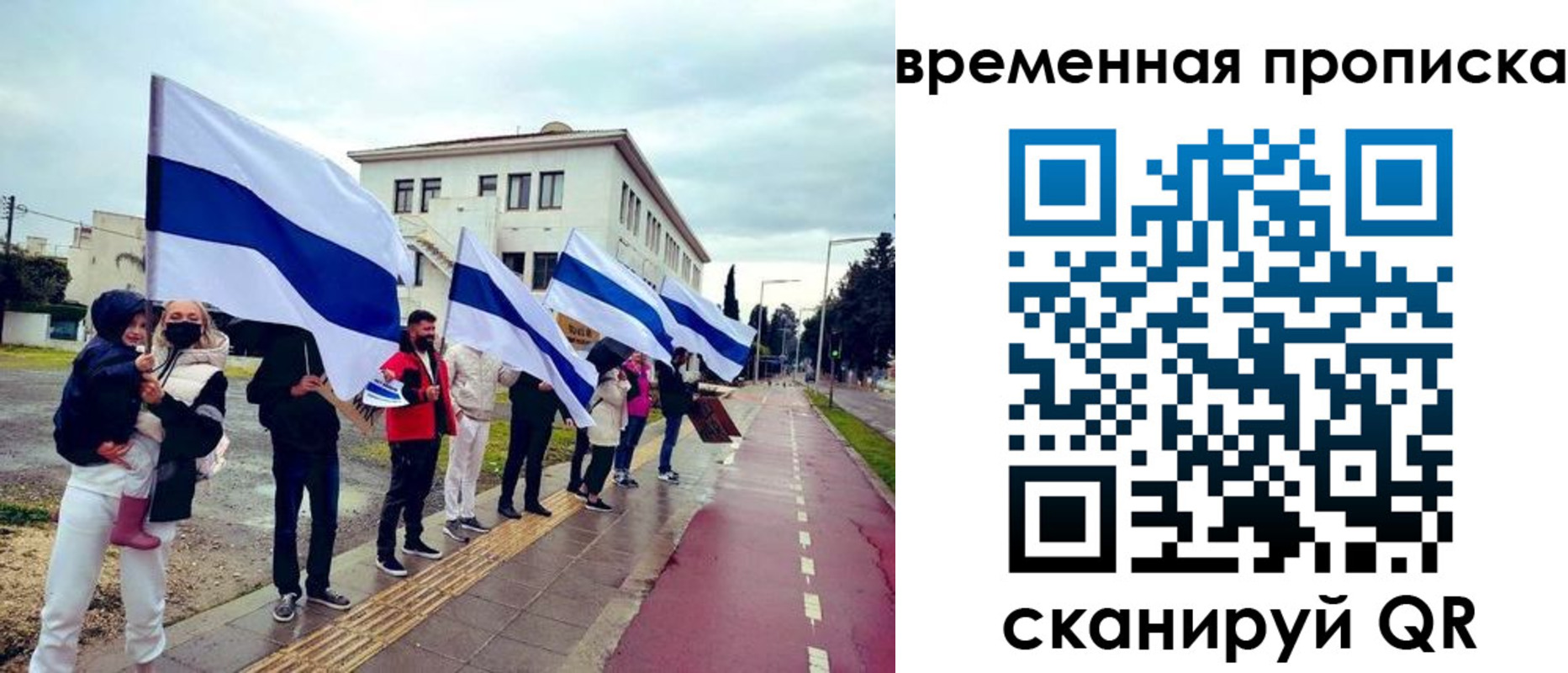 прописка в квартире в Крыму