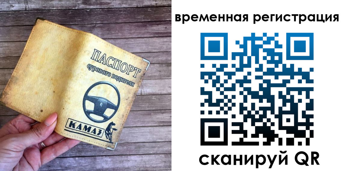 прописка поиск в Крыму
