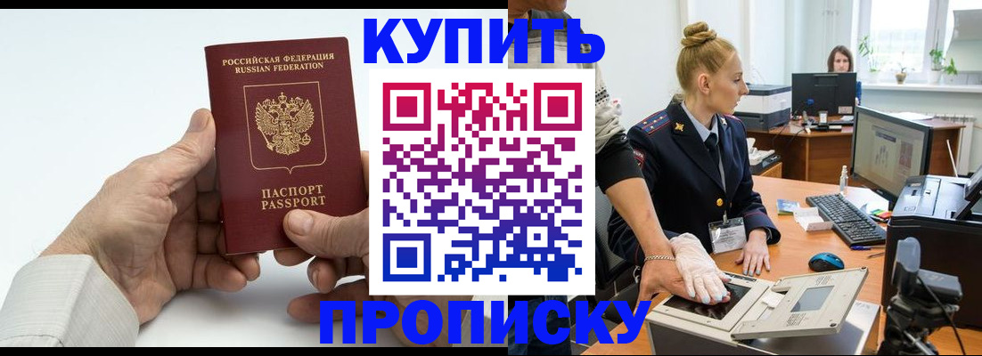 временная регистрация поиск в Крыму