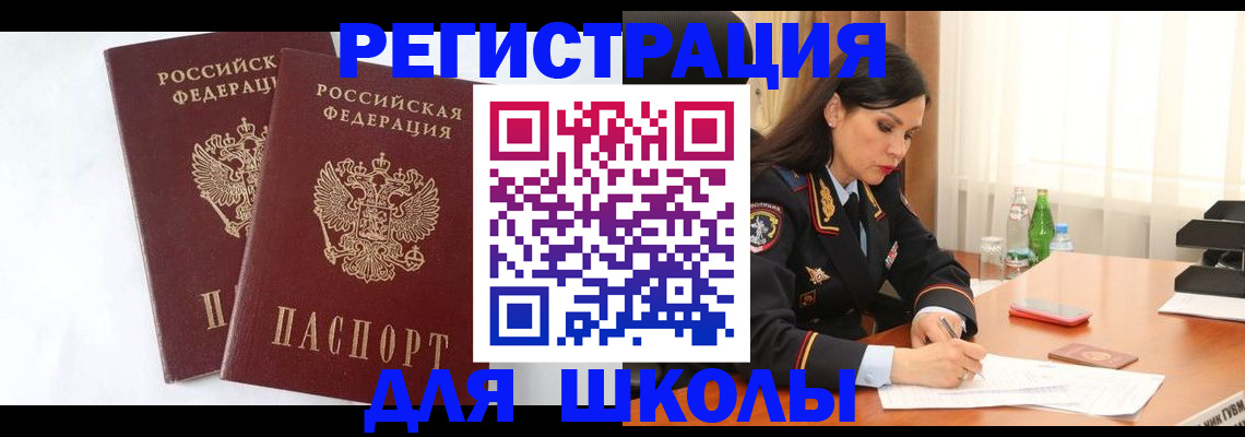 миграционный учет в Крыму