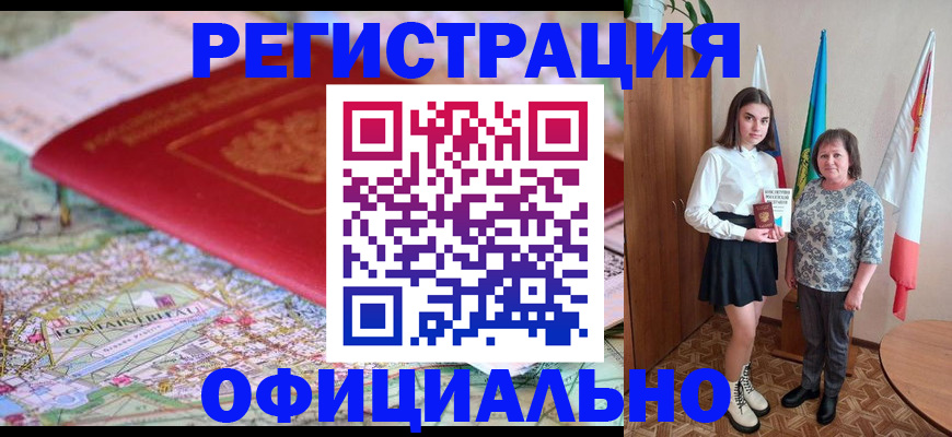 временная регистрация гарантия в Крыму