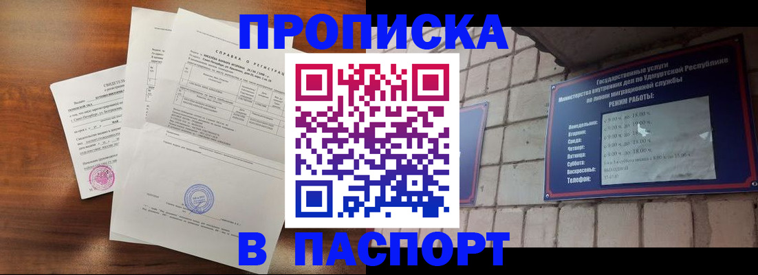 миграционный учет в Крыму