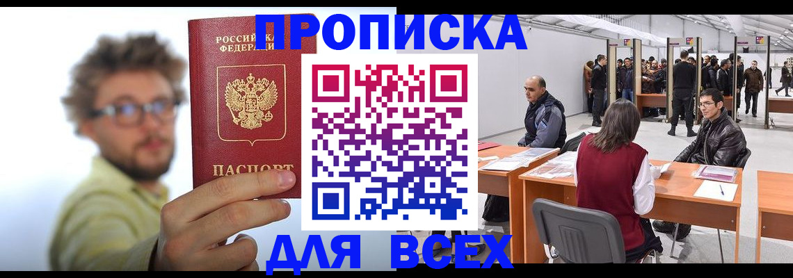 регистрация для дет. сада в Крыму